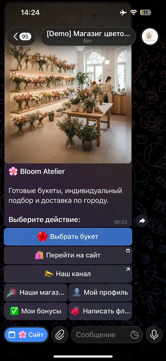 Клиентский бот